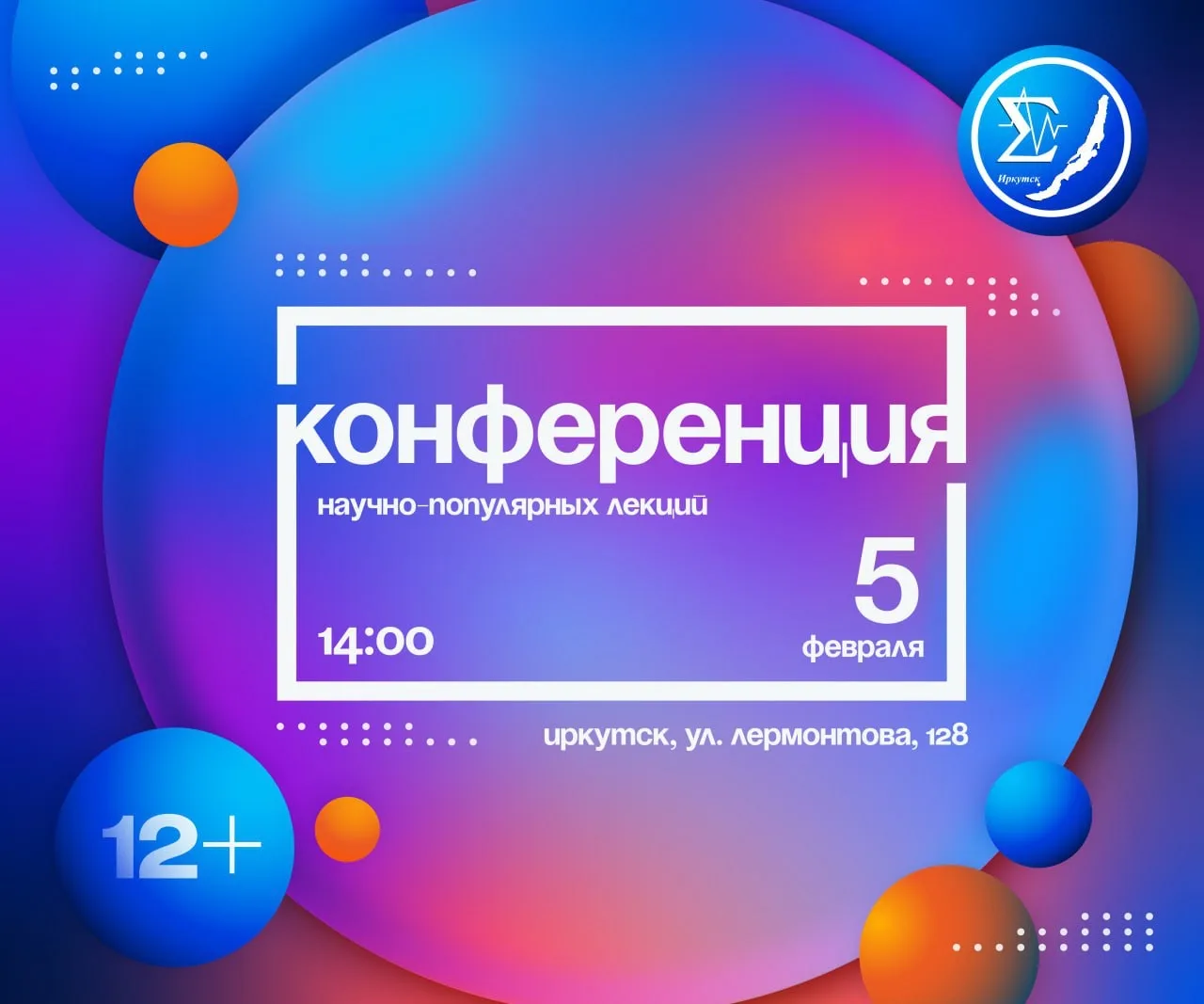 Все, кому интересна наука - приглашаем вас окунуться в мир открытий!  В рамках Дней науки 2026 состо