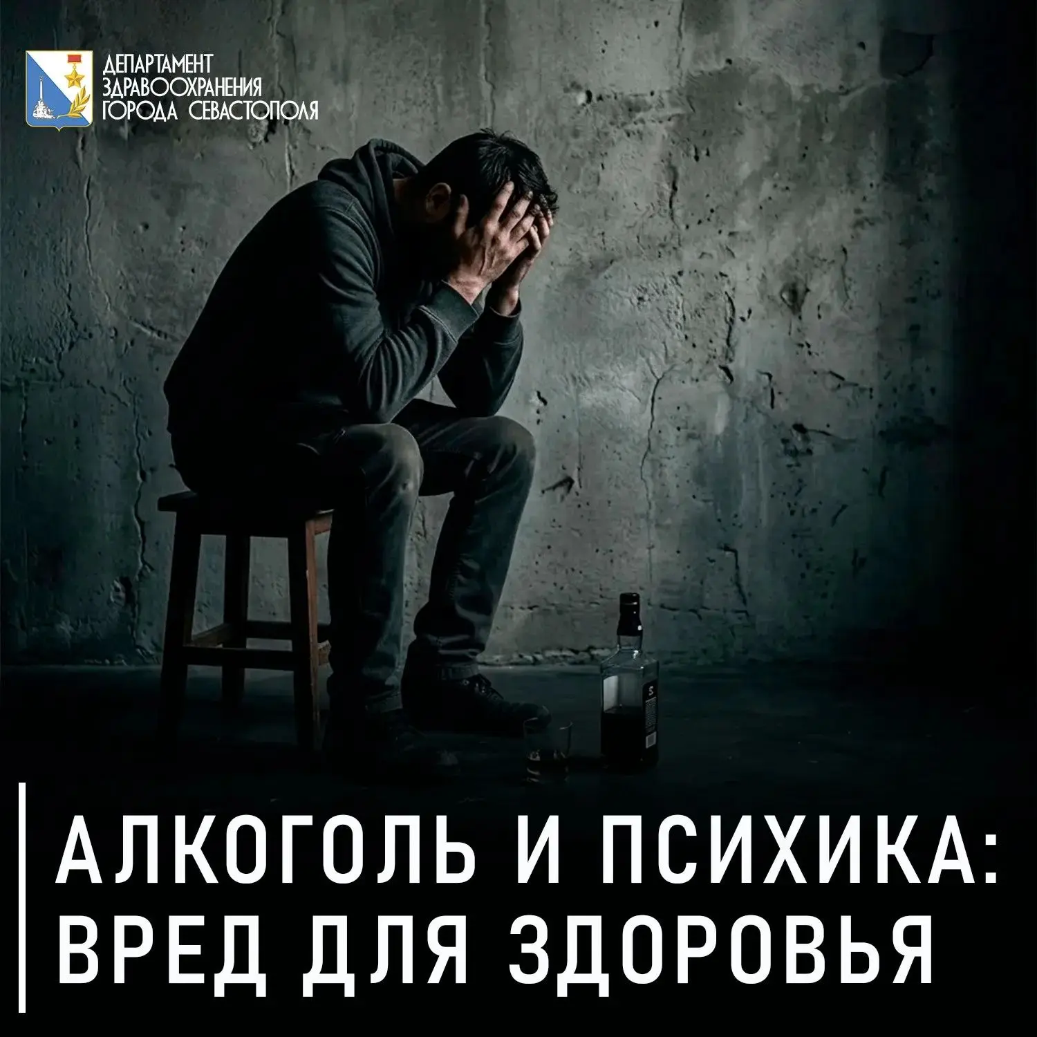 Алкоголь и психика: почему зависимость разрушает внутренний баланс