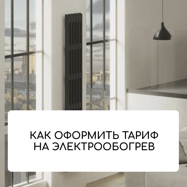 📝 «СЕВЭНЕРГОСБЫТ» публикует перечень необходимых документов.  📉 На применение сезонного коэффициента