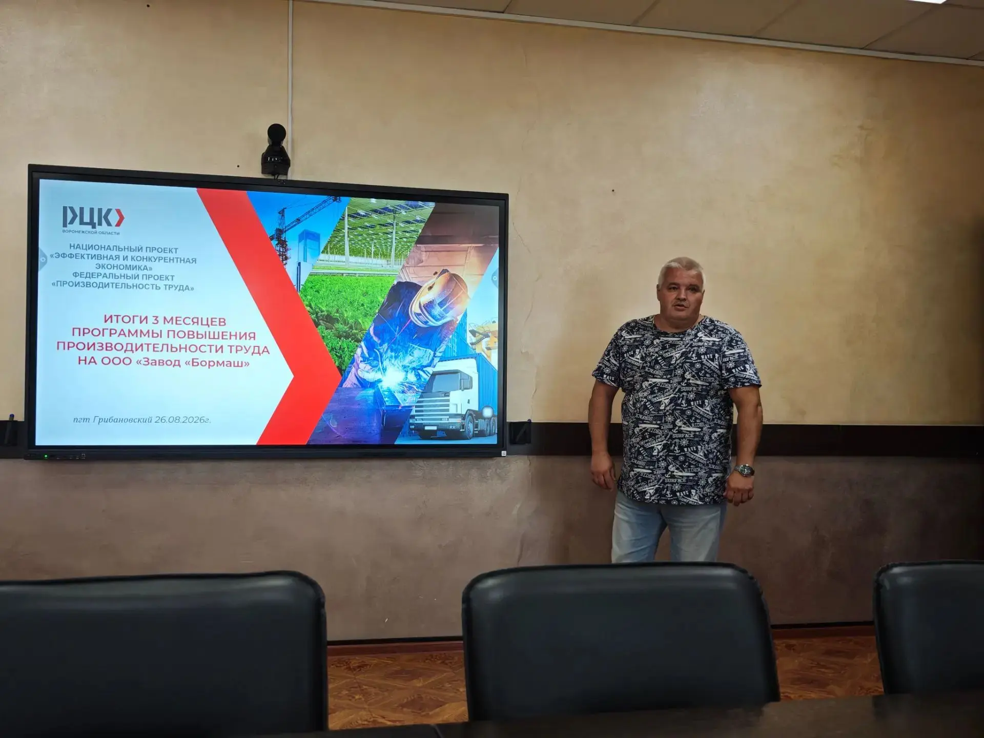 📈 Проблемы производства «Завод Бормаш» решит благодаря бережливым технологиям