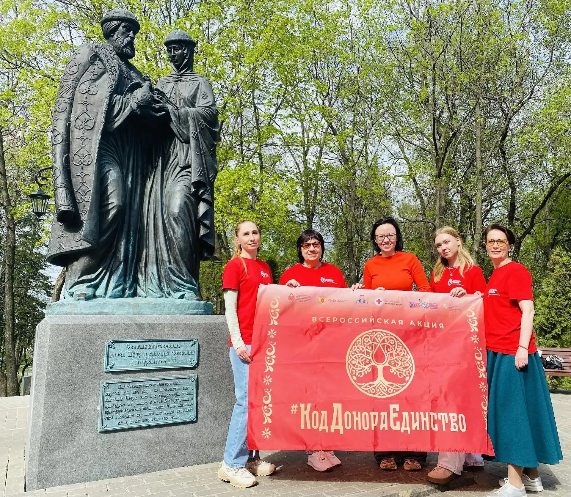 ✅Центр крови присоединился к фотопроекту «Флаг Кода донора»