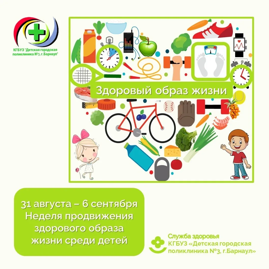 Ведение здорового образа жизни – является самым важным условием сохранения здоровья люб...