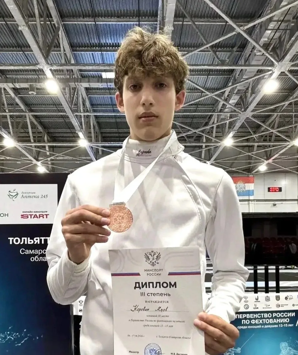 🤺 9 июня 2026 года в Тольятти завершилось первенство России по фехтованию. Соревнования собрали бол