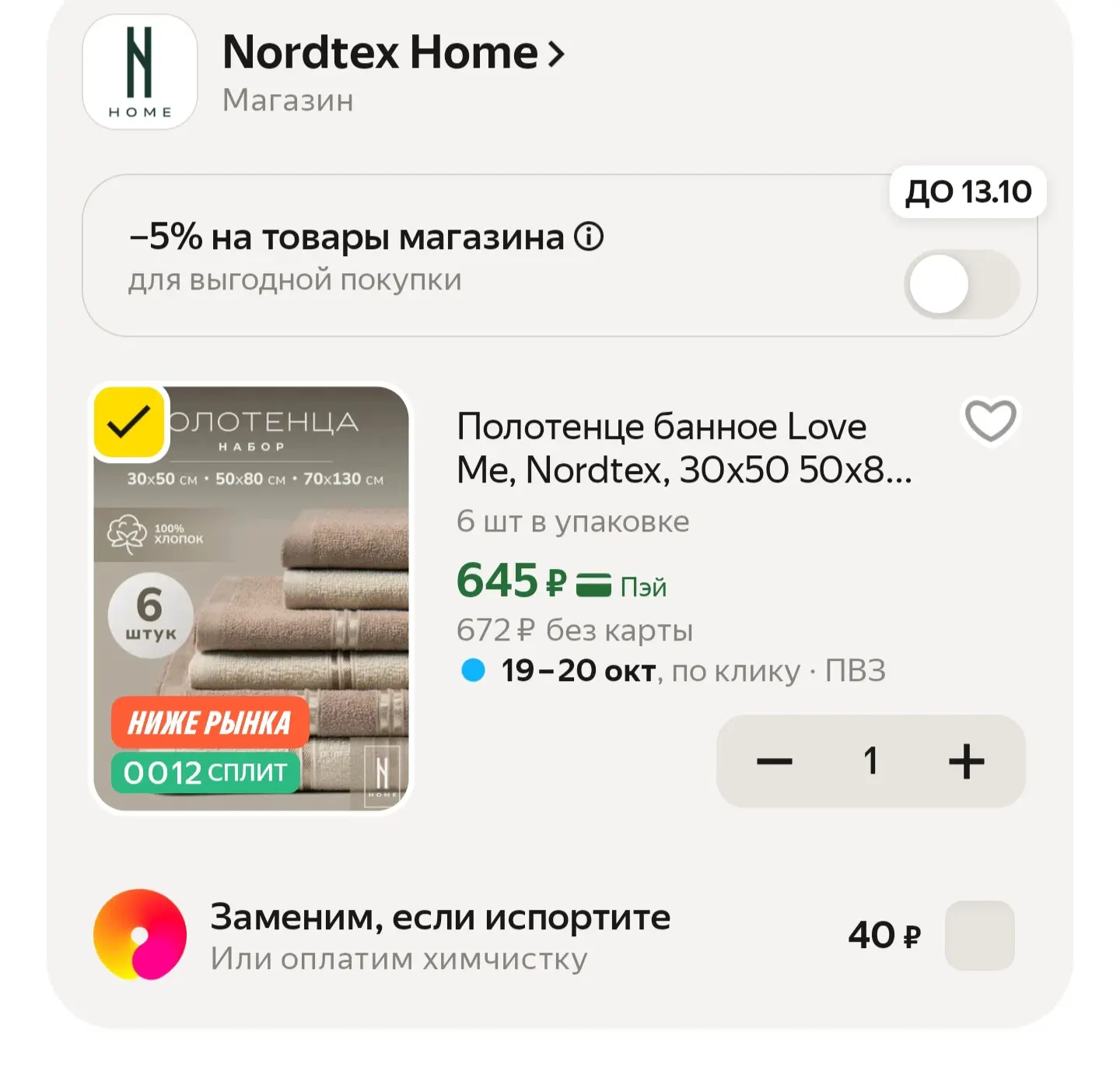 https://market.yandex.ru/cc/BCr636