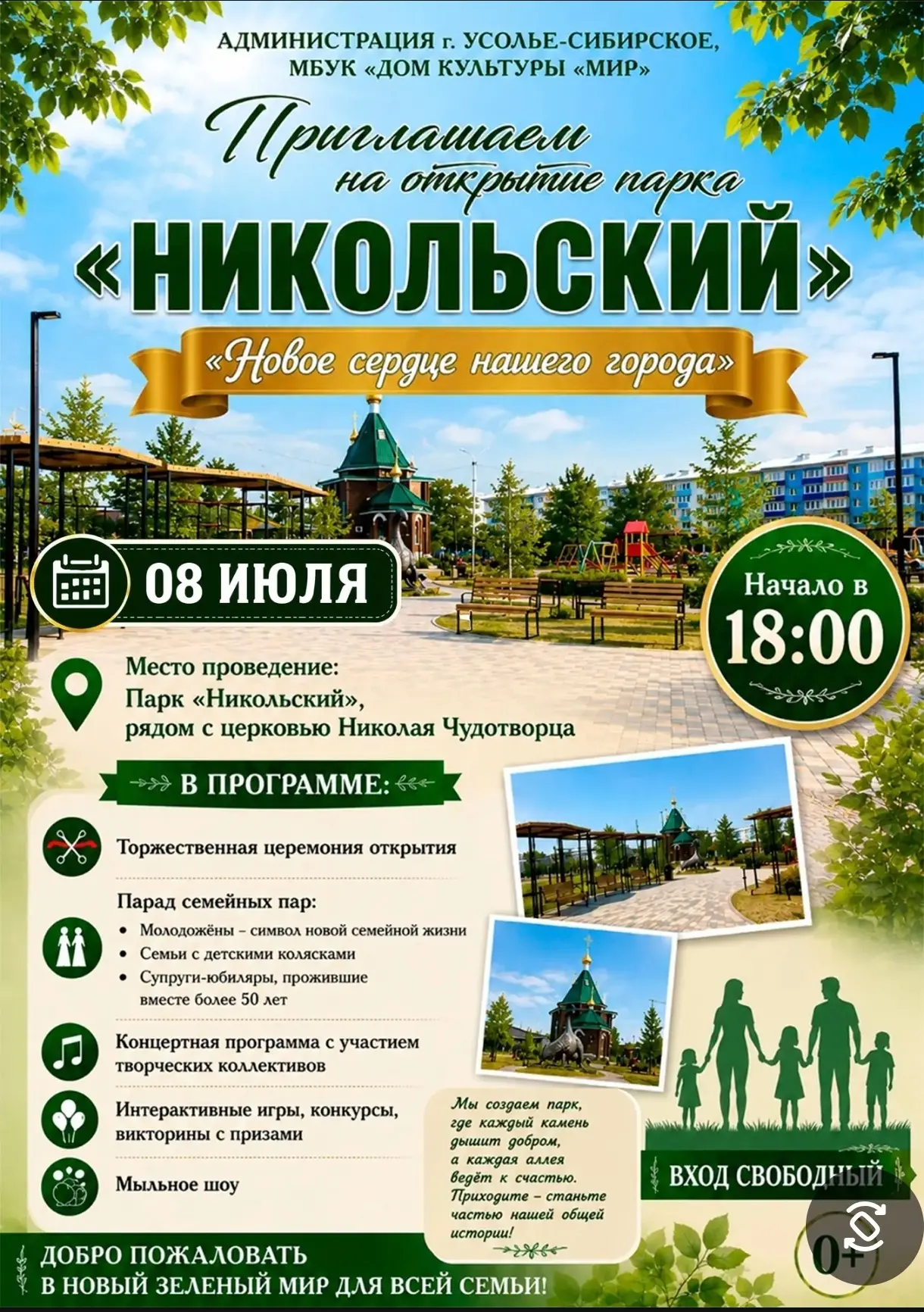 Медиа публикации