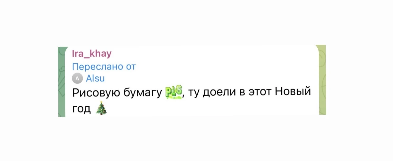 И новенькие девчата-подписчицы (если есть у нас такие): «Боже, о чем они? Зачем они ели бумагу?.. Чт