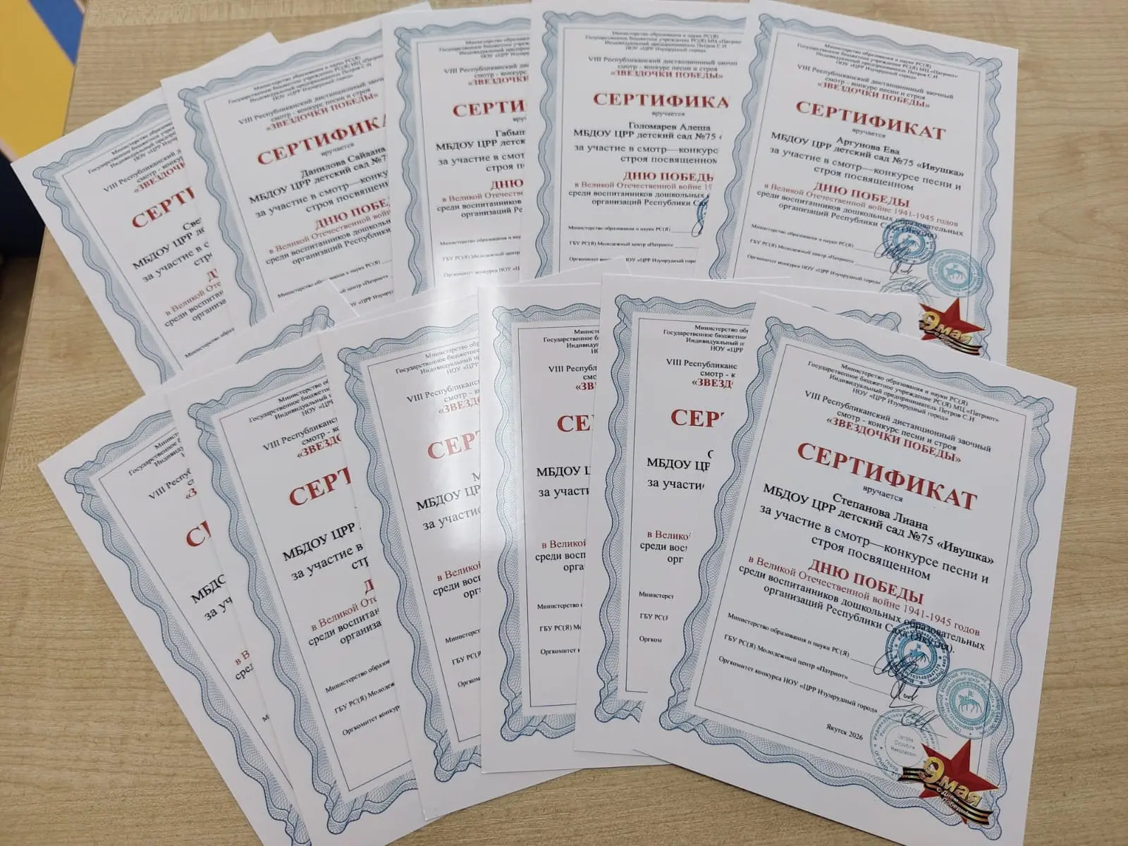 🎉 ПОЗДРАВЛЯЕМ НАШИХ ГЕРОЕВ! 🎉