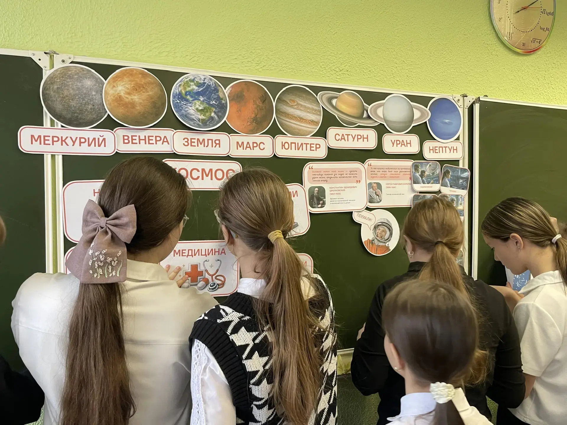 5б класс к Дню космонавтики оформили кабинет🚀🚀🚀