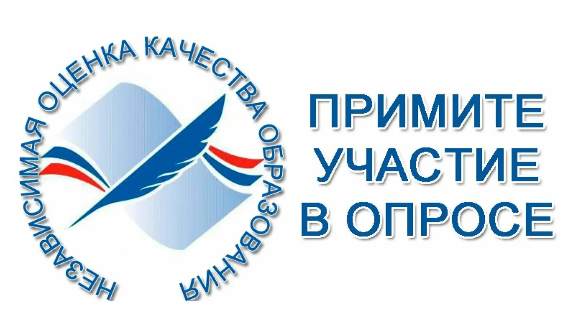 УВАЖАЕМЫЕ РОДИТЕЛИ!
Просим Вас принять участие в опросе. Пожалуйста, ответьте на вопросы анкеты по с