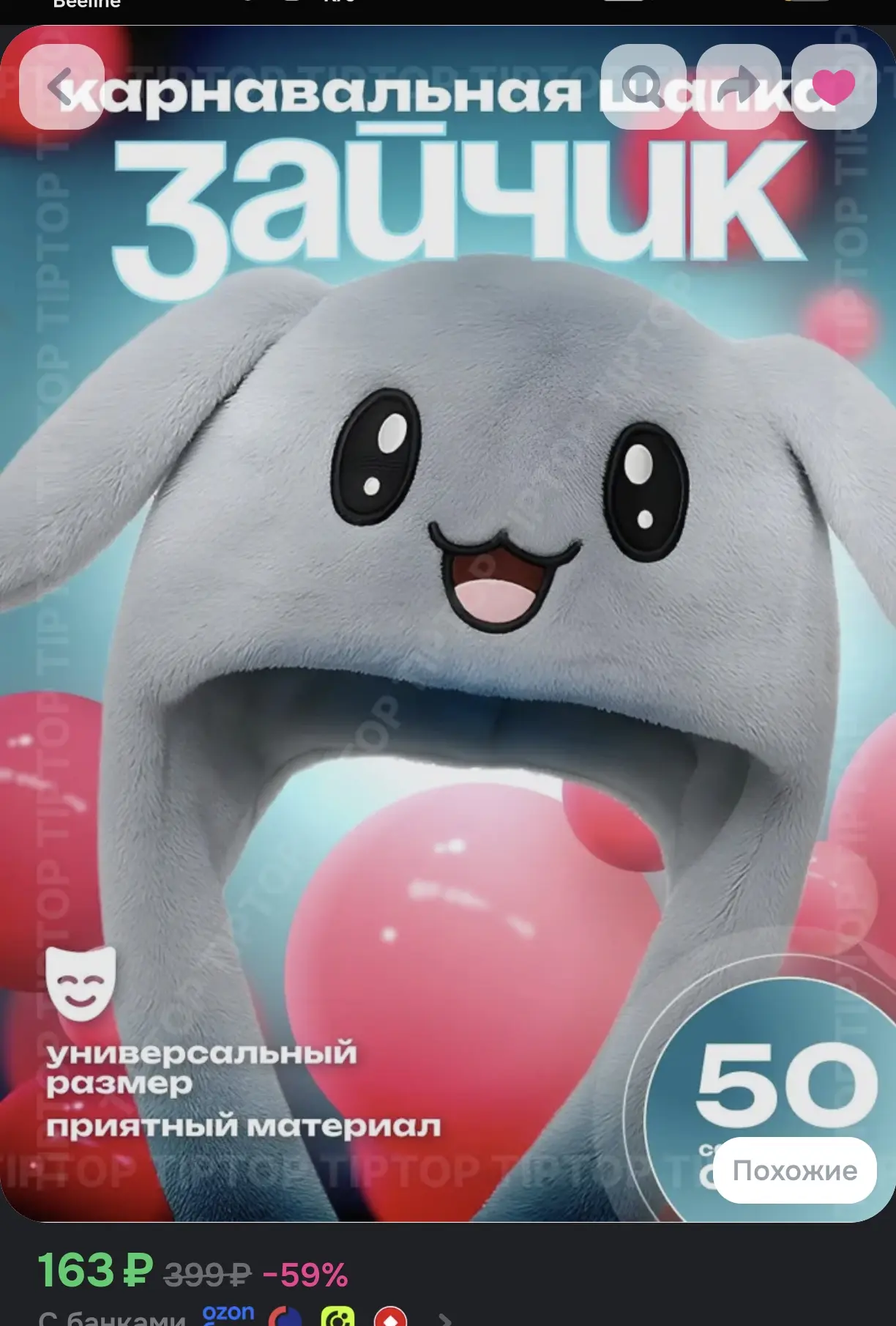 🐰 Карнавальная шапка-заяц TipTop с двигающимися светящимися ушками (серый)