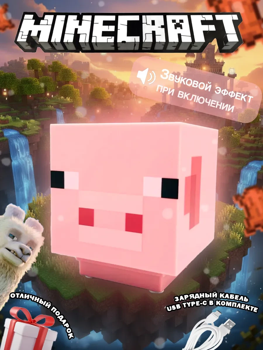 ⚡️ Детский ночник minecraft светильник майнкрафт свинка, NafaniHome