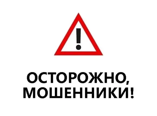 Если вам поступил звонок или пришло сообщение в соцсетях или лично по телефону с неизве...