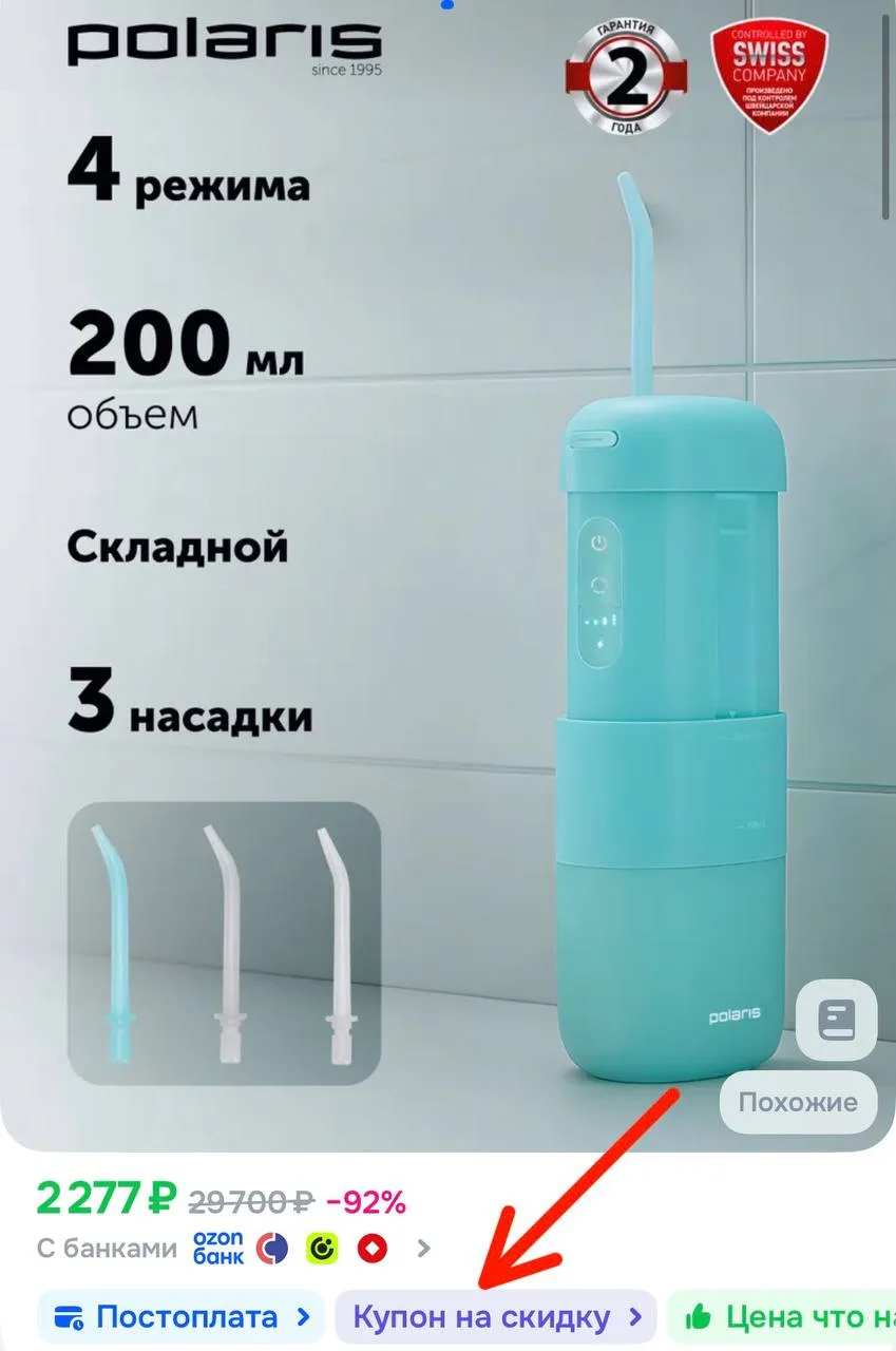 https://ozon.ru/t/hiUc682