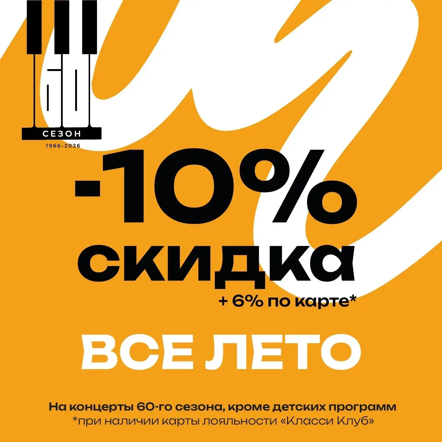 Друзья!
В честь большого юбилея филармонии мы приготовили вам подарки. Один из них ждет вас уже сейч