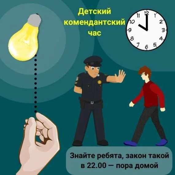 🌙 Комендантский час: что важно знать родителям летом
Лето — время долгих прогулок и ощущения свобод