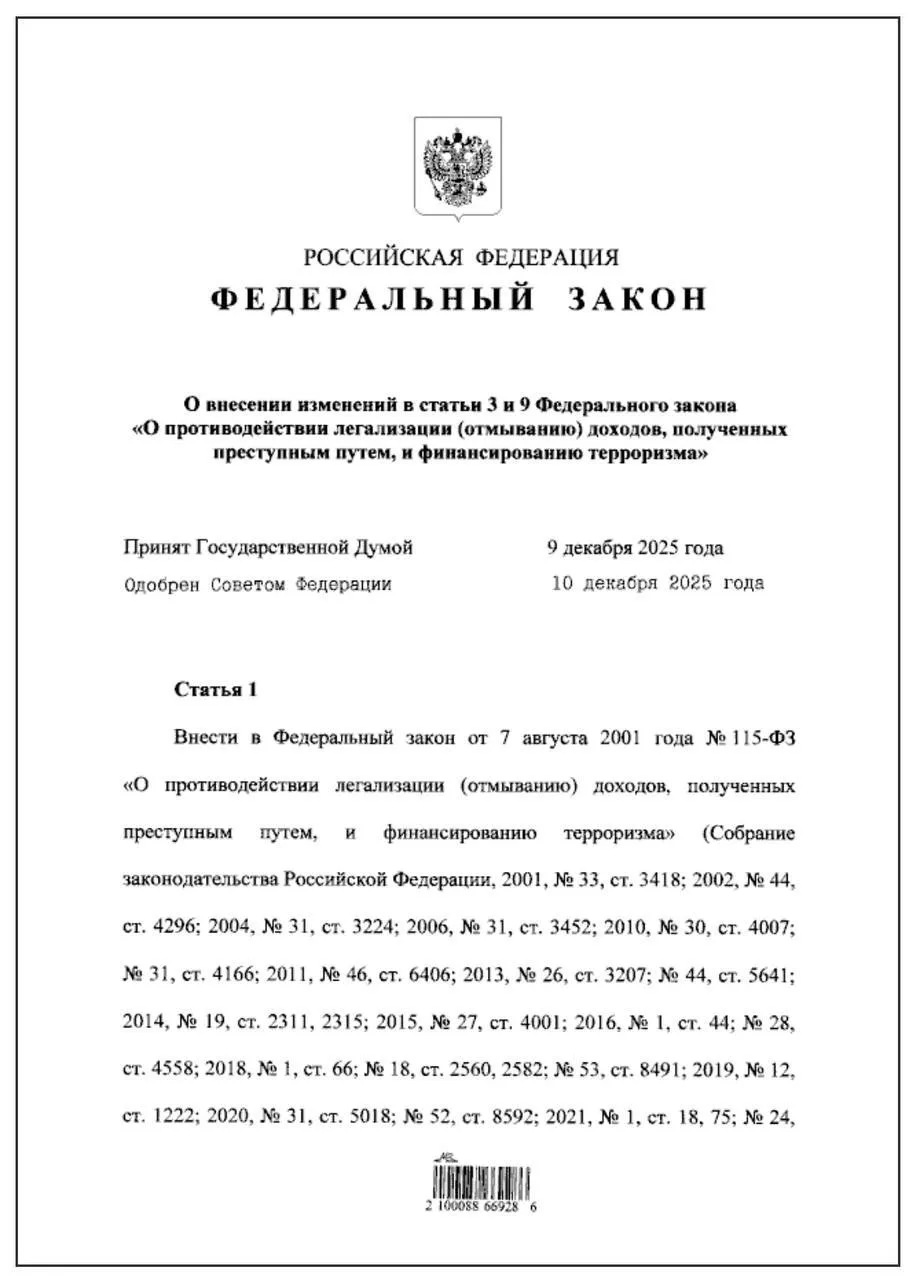С 1 сентября Росфинмониторинг начнёт получать все данные о переводах россиян. У ведомст...