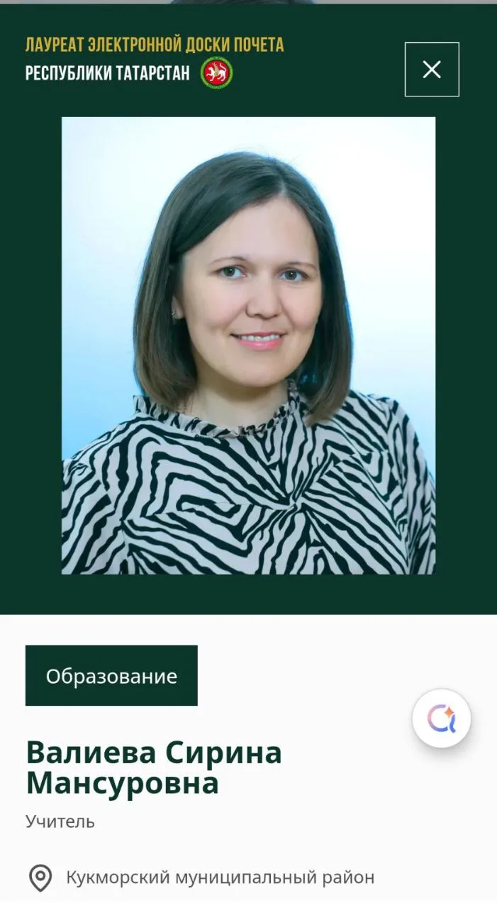 Поздравляем нашего педагога Валиеву Сирину Мансуровну! Новых высот и успехов!