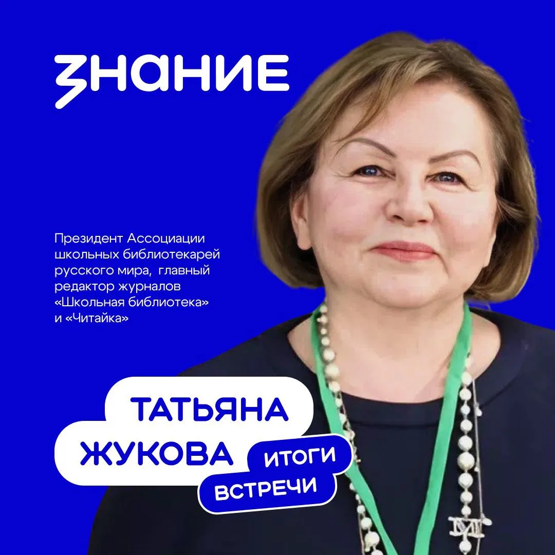 Наставник конкурса о чтении, семье и будущем библиотек 🔥