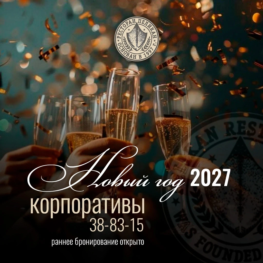 ⭐Друзья, коллеги и партнеры! Готовы ли вы к незабываемому старту в 2027 году?