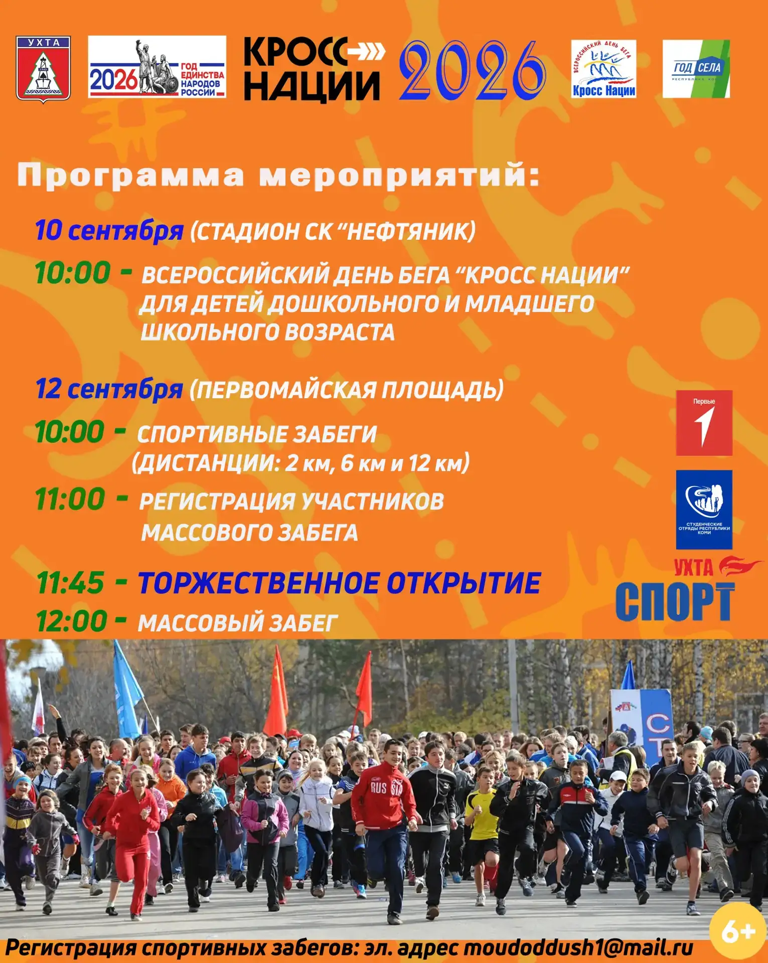 Глава Ухты Марина Метелёва поделилась в МАХ https://max.ru/channel_MNM/AaBmR0DFKwo :