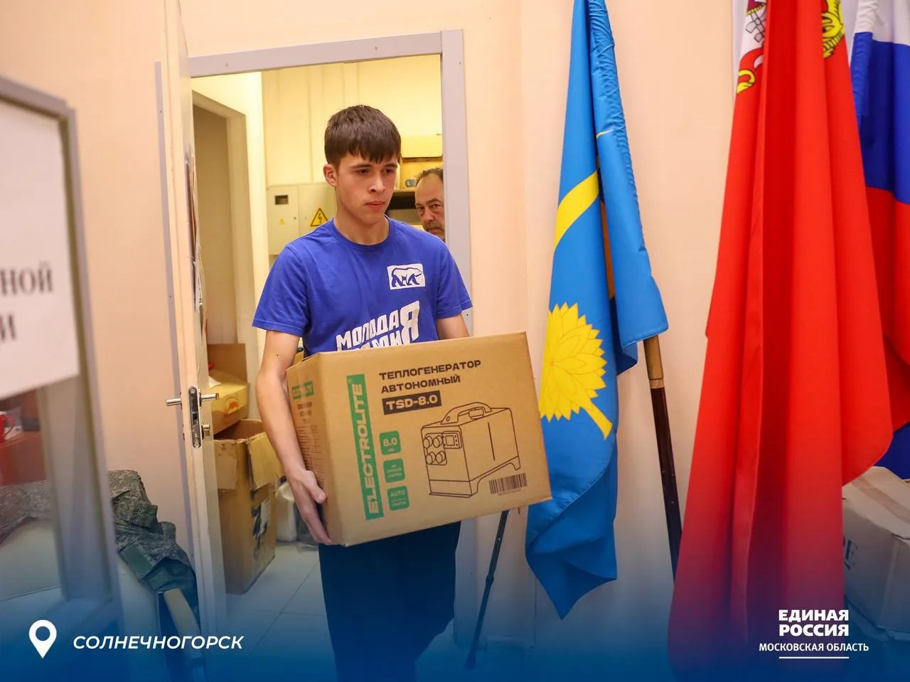 Подмосковные партийцы помогают бойцам СВО и волонтёрам