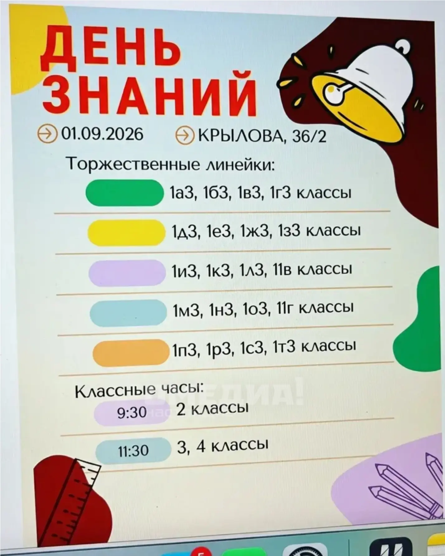 1 П, Т, Р. Рекордсменом по числу первоклассников в Сургуте традиционно остается школа №...