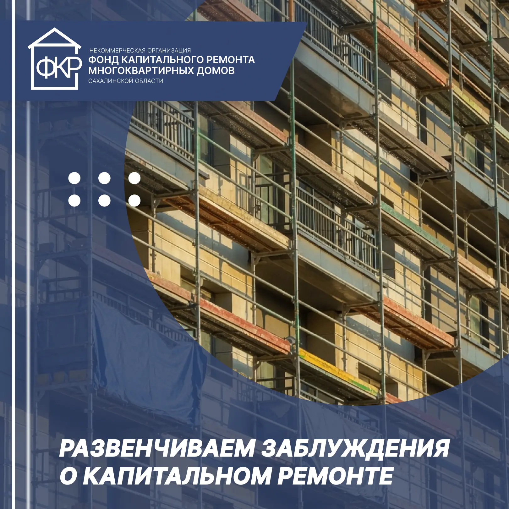 Развенчиваем популярные заблуждения. Часто мы сталкиваемся с одними и теми же вопросами, которые осн