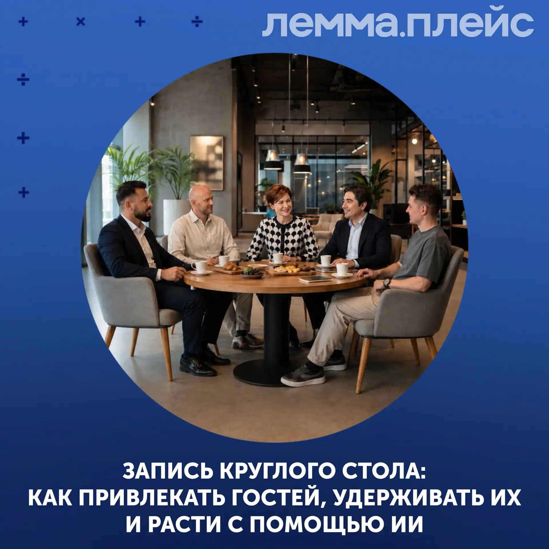 [Собственнику] [Маркетологу] #Маркетинг #Гости