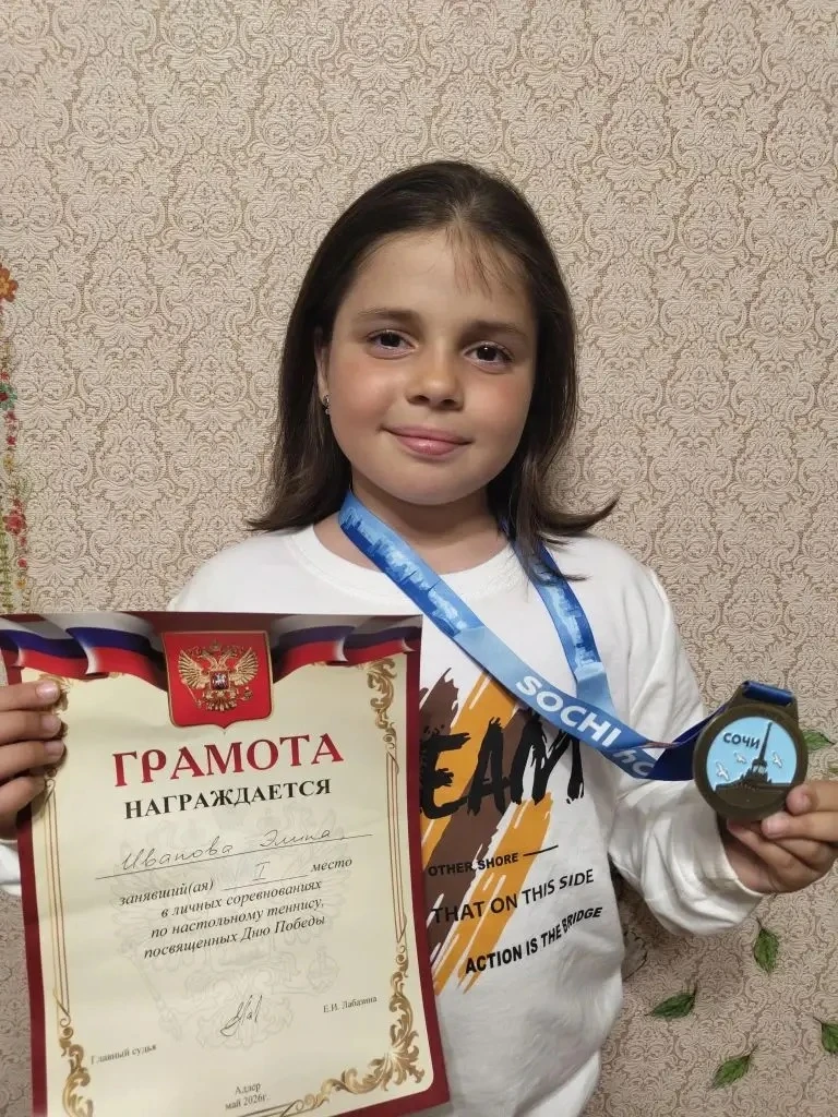 🥇Ученица 1 «Д» класса Иванова Элина заняла 1 место в соревнованиях по настольному теннису, посвящённ