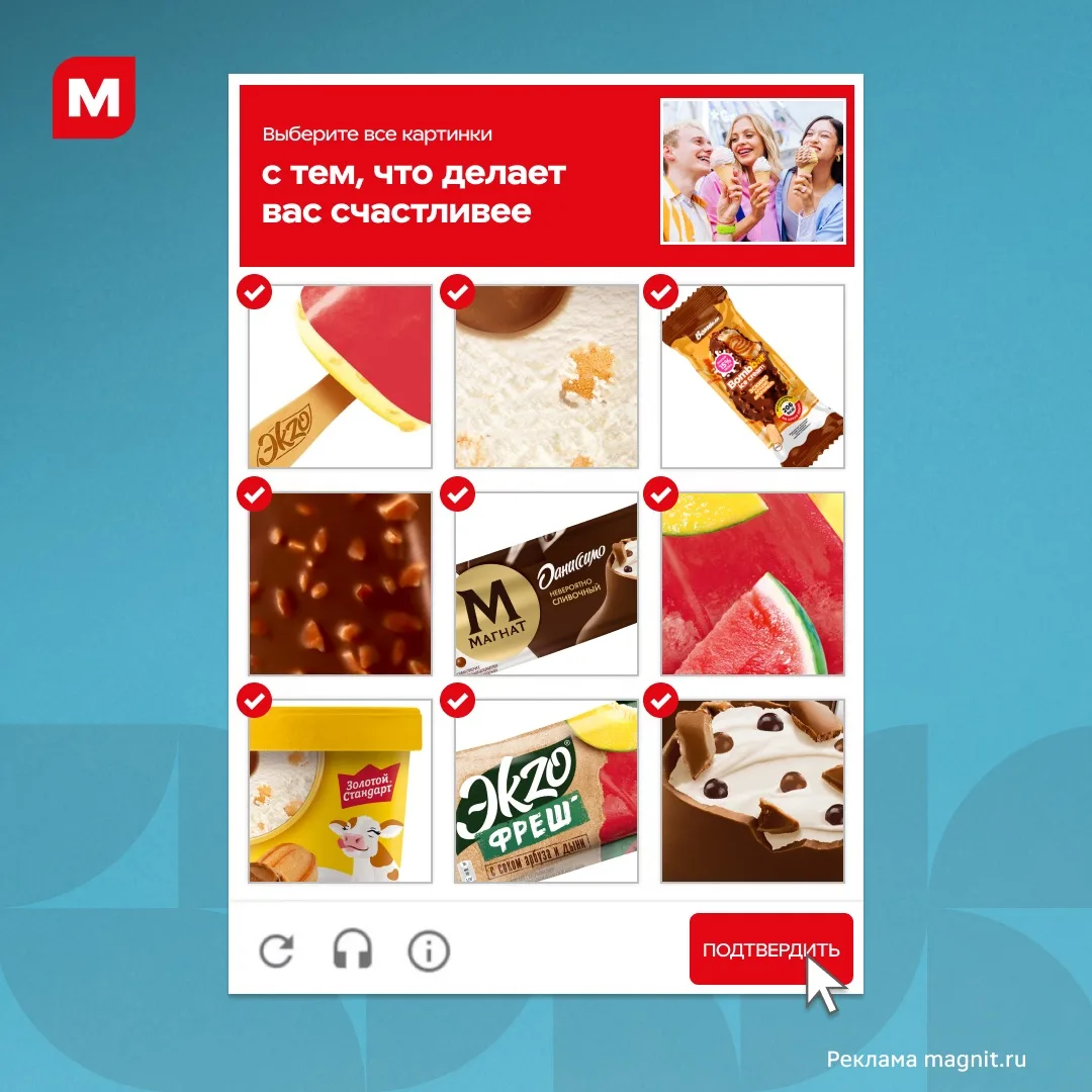 Слишком много счастья на одной картинке 🍦  В Магните продолжается фестиваль мороженого со скидками д