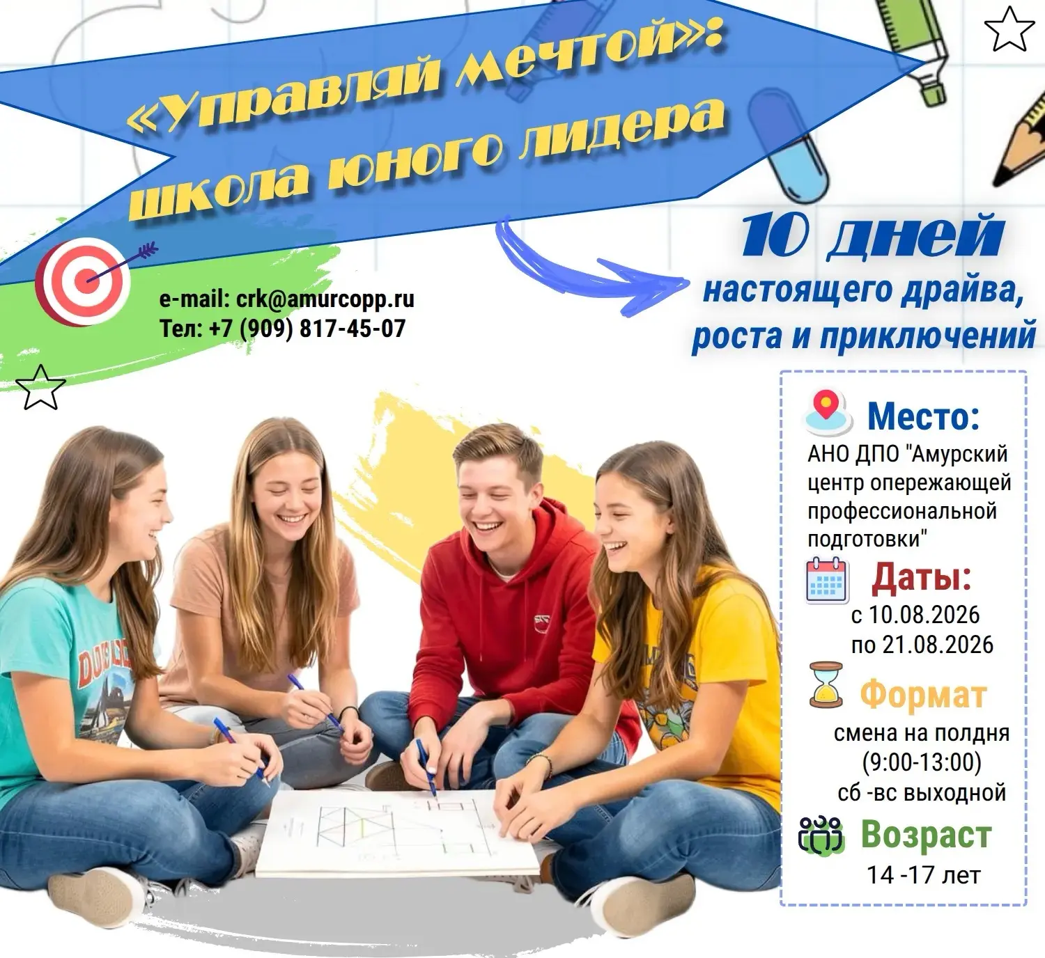 ✨ПРОДОЛЖАЕМ НАБОР