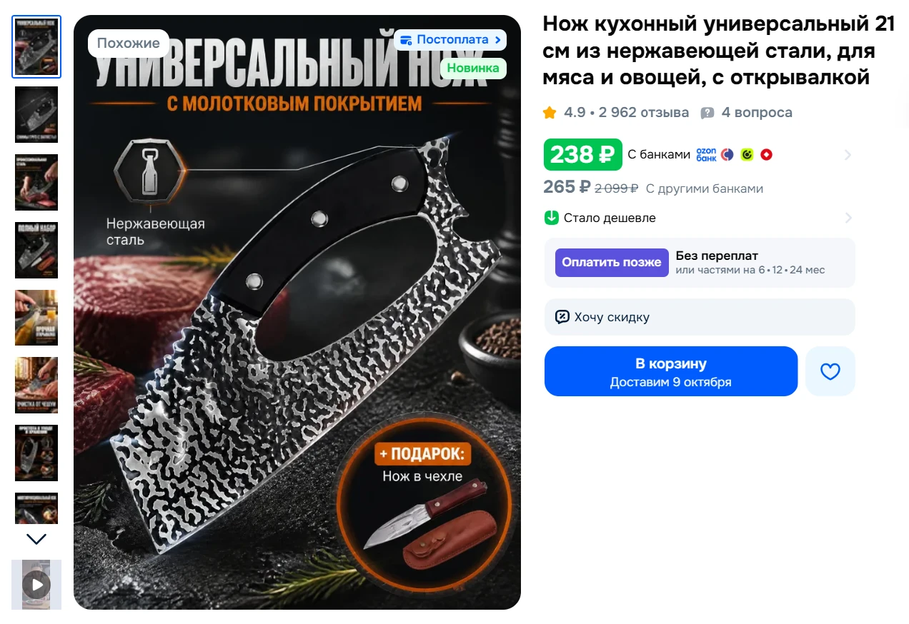 Нож кухонный универсальный 21 см из нержавеющей стали, для мяса и овощей, с открывалкой...