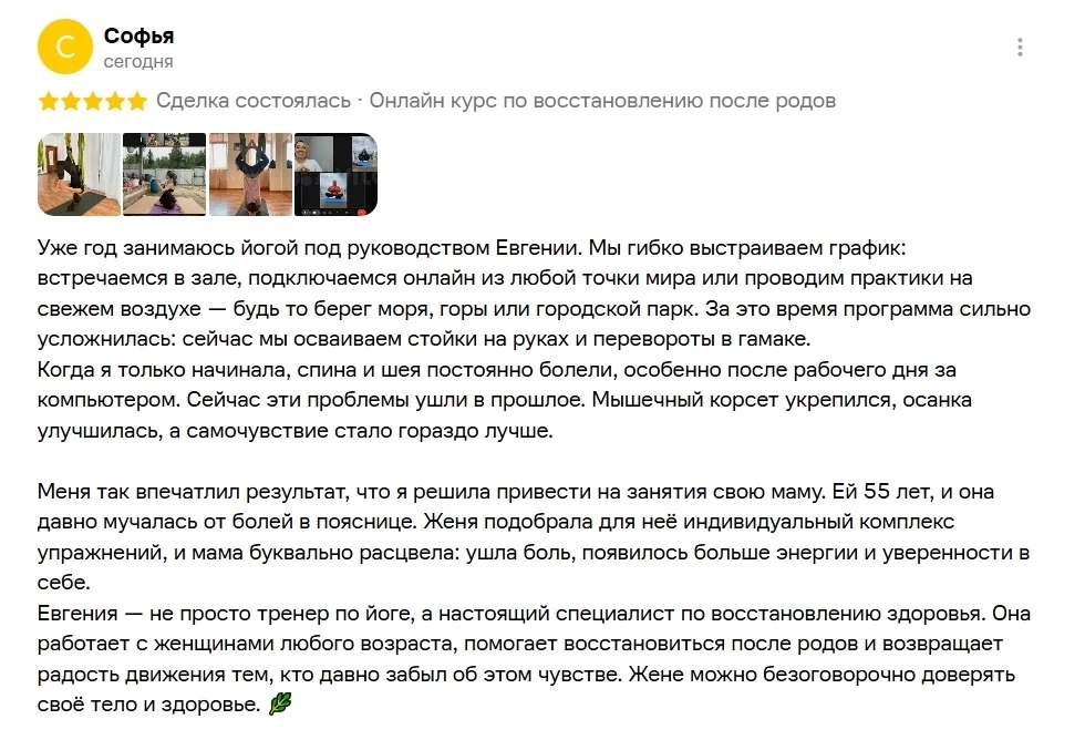 Свеженький отзыв ❤️‍🔥 ❤️‍🔥 ❤️‍🔥