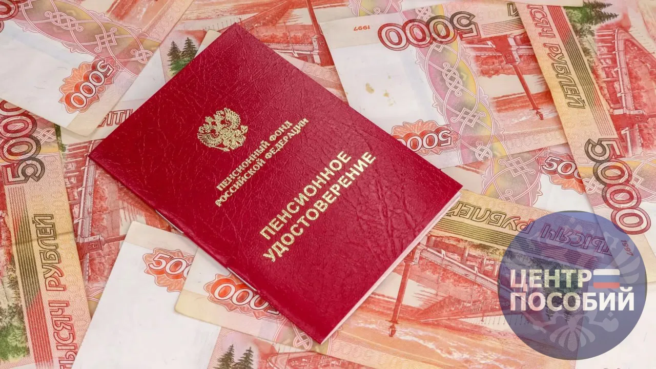 Средняя пенсия в России выросла почти на 5 тысяч рублей