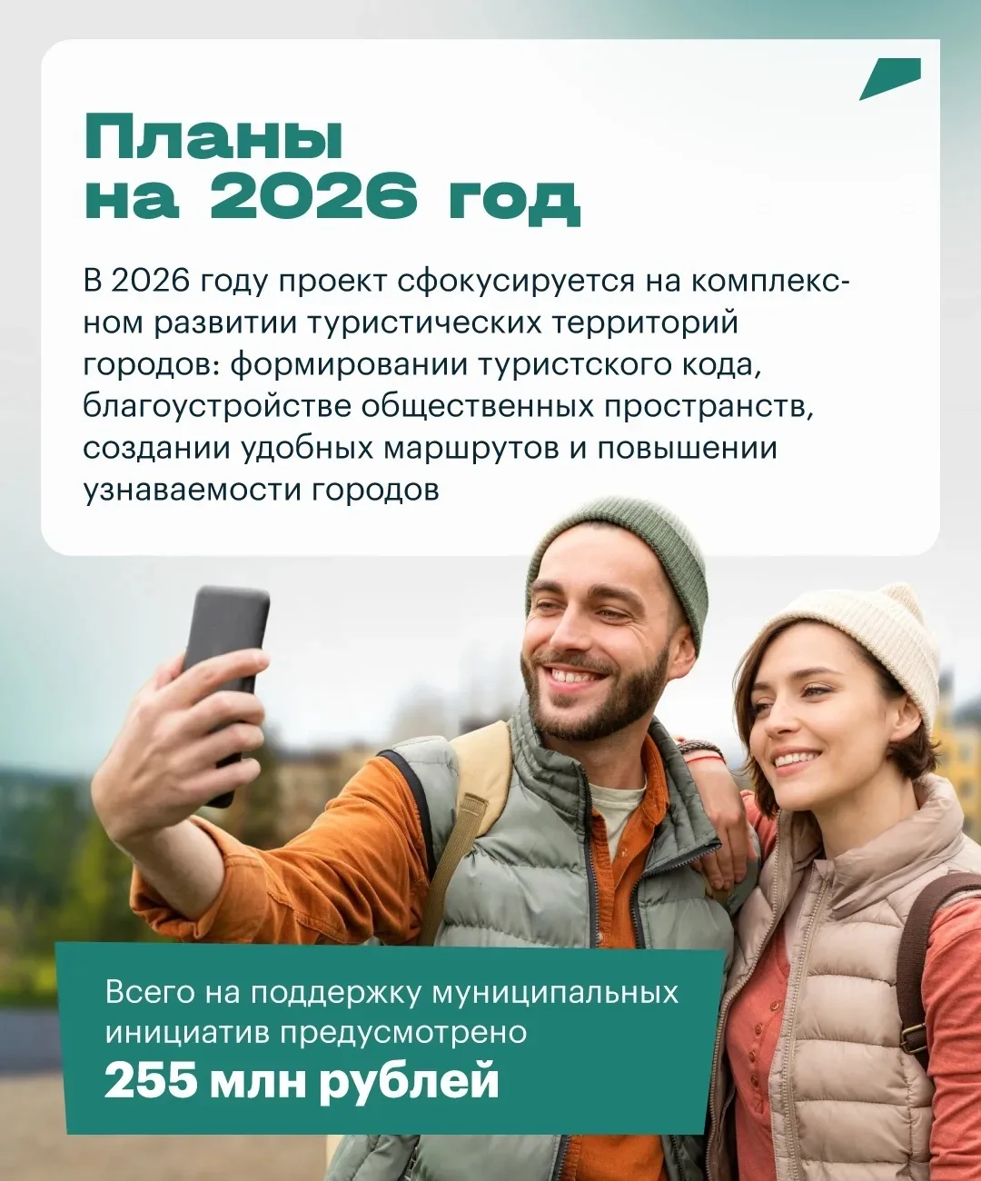 Челябинская область становится всё более привлекательной для путешественников. И это — результат бол