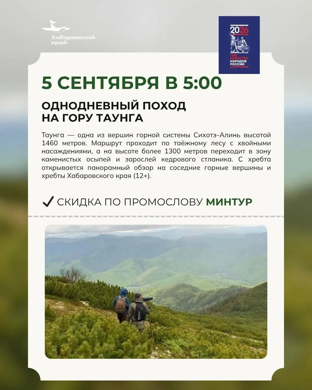 🏔️ Куда отправиться на выходных?