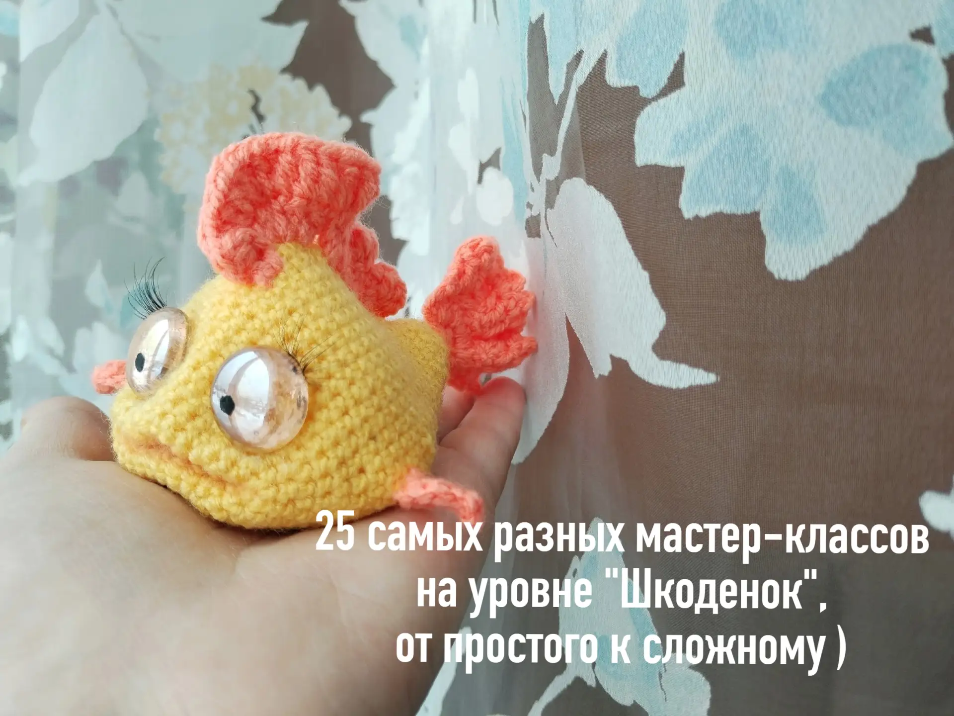 Смотрела сегодня на свои МК для начинающих и поймала себя на мысли: а ведь они у меня д...