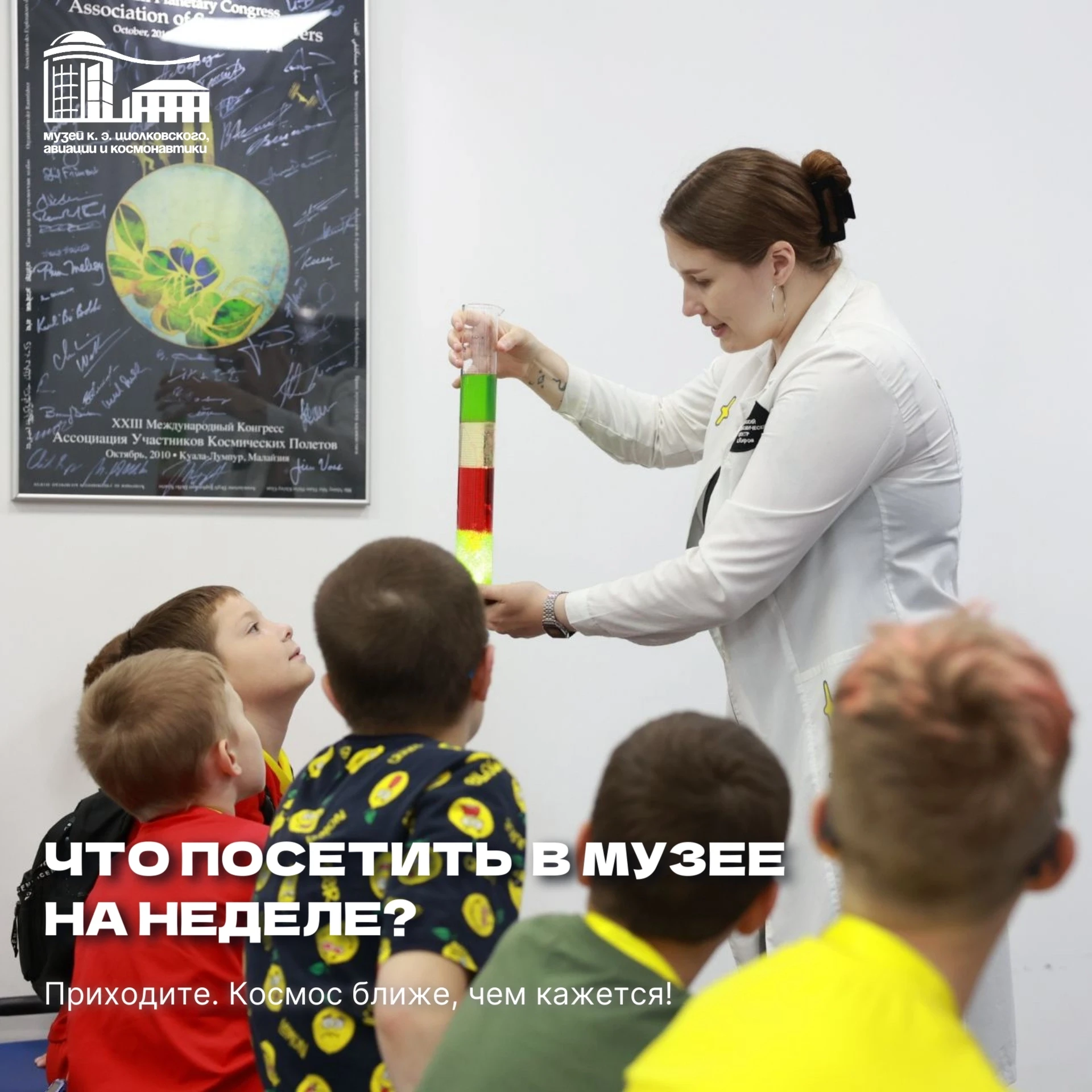 РАСПИСАНИЕ | 22-26 ИЮЛЯ 
 
💫 Наука - это здорово! 
 
✅ Расписание сеансов в планетарии на неделю: d