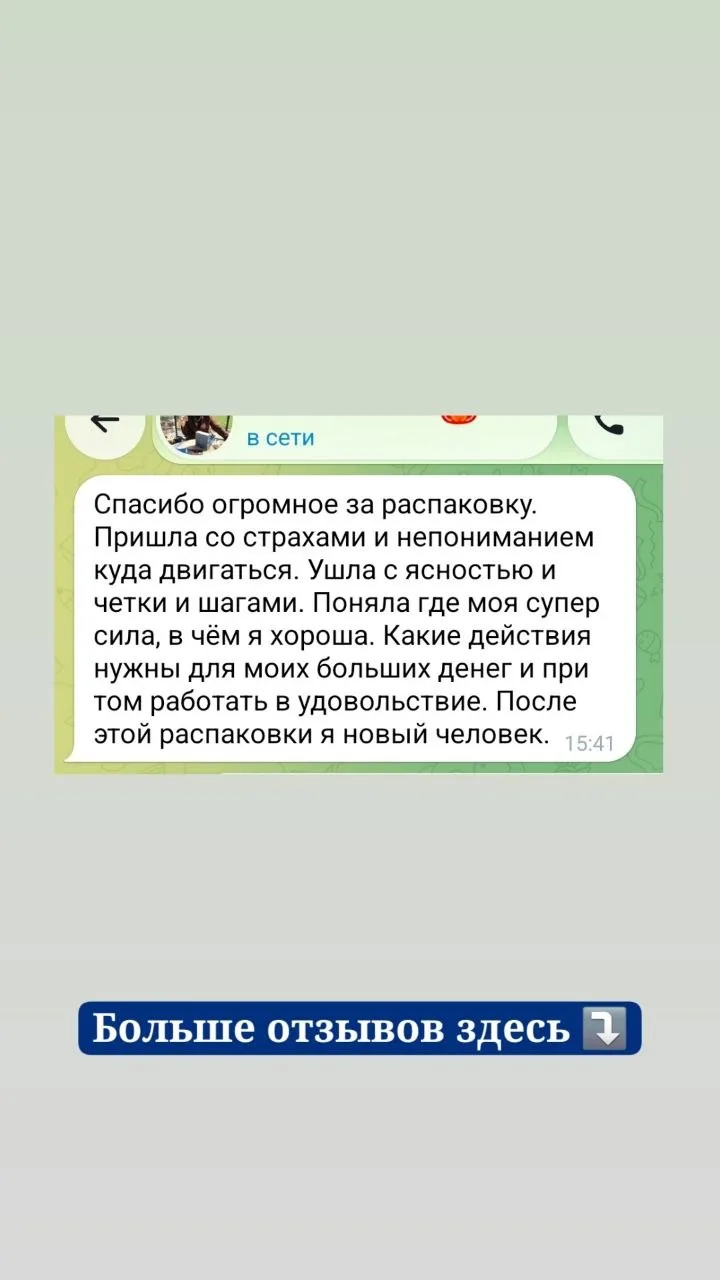 https://t.me/otzyvy_ElenaVNosova/3