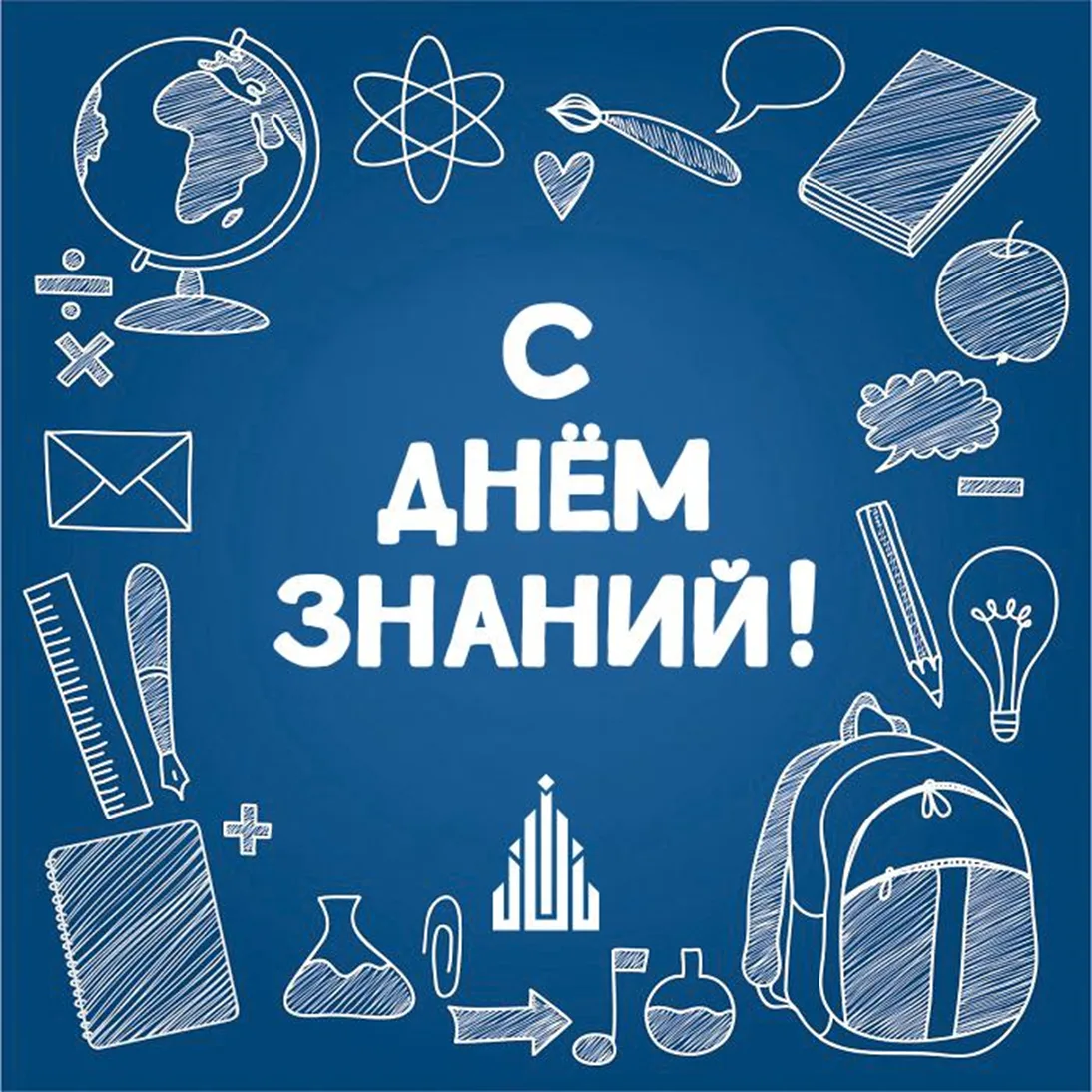 💐 С Днём знаний, дорогие жители Ковдора!