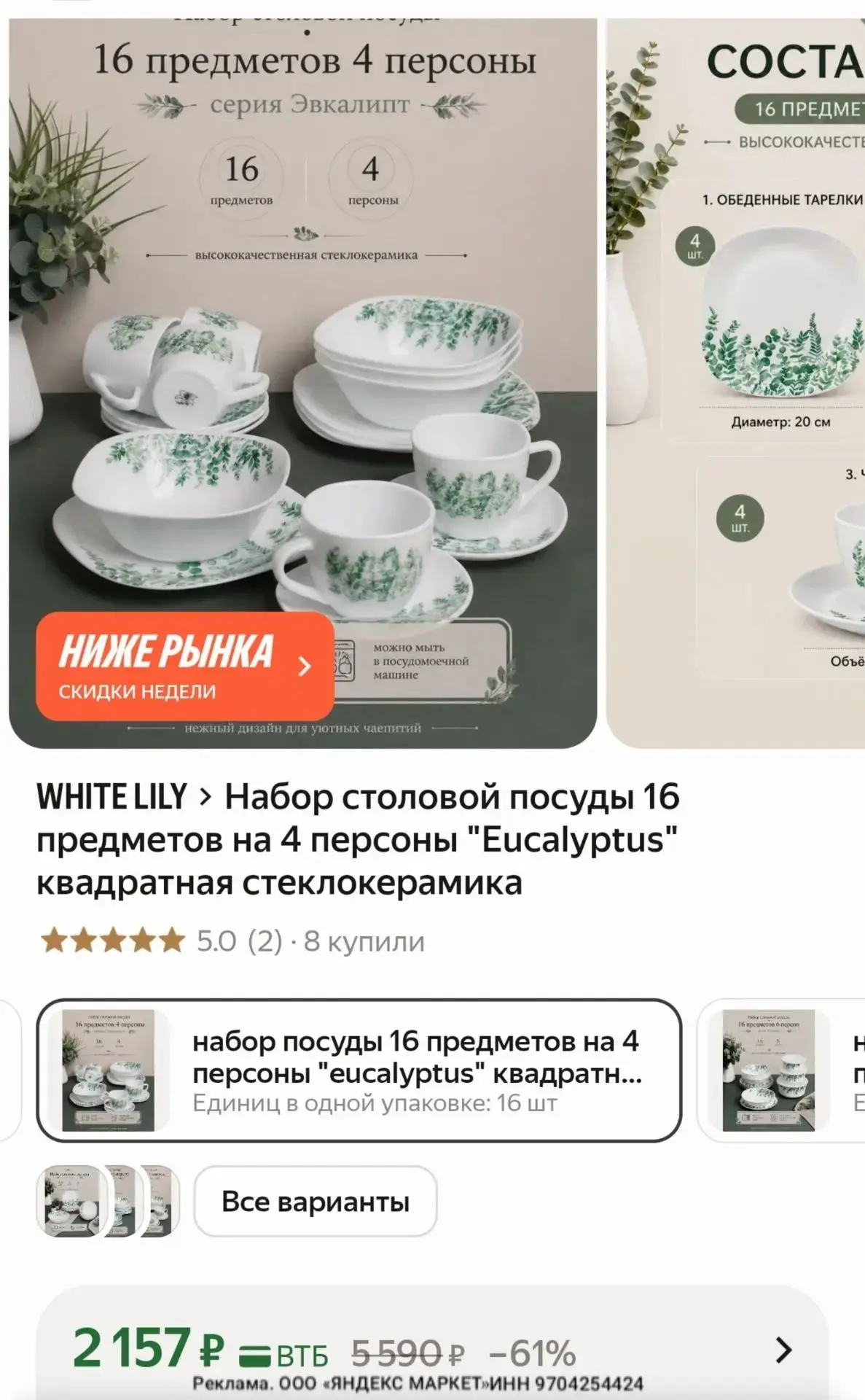 https://market.yandex.ru/cc/BFe9dH