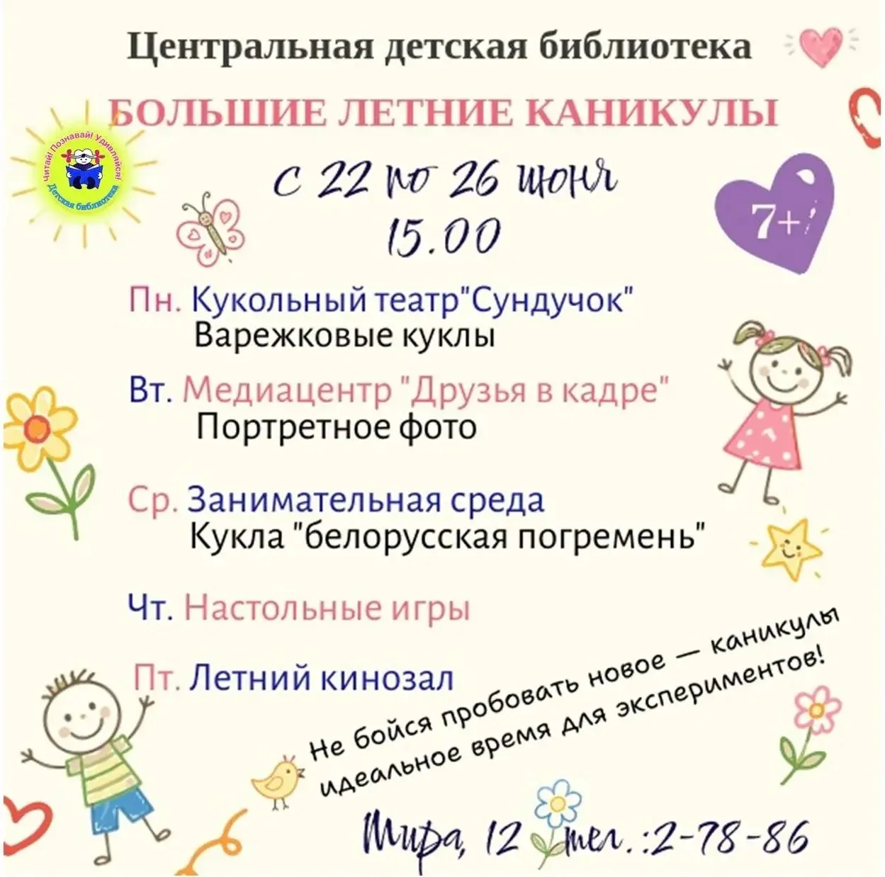 💐 Мы с особой теплотой чествовали в ЦКиД им. Горького те семьи, чья любовь выдержала и...