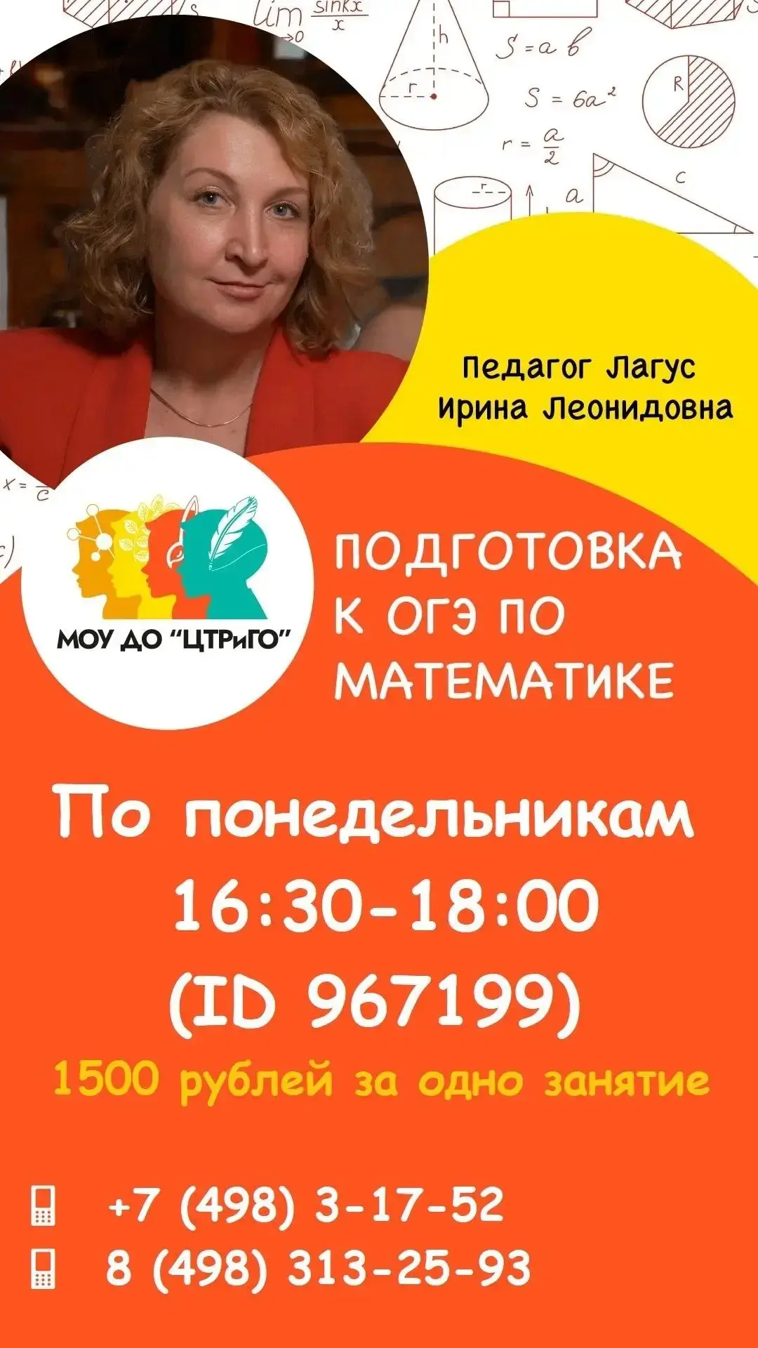 📚 Подготовка к ОГЭ по математике для 9 класса! 📐✏️🏫