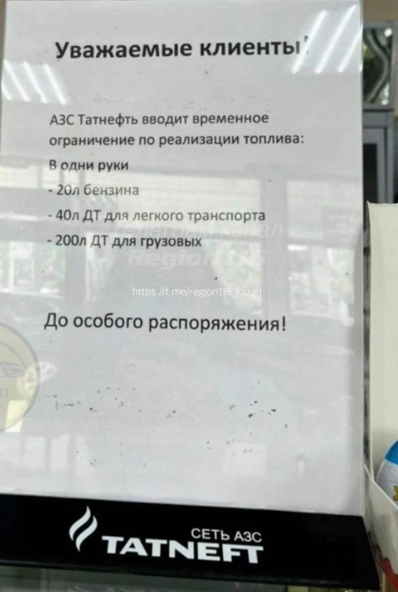 Вот с такой ситуацией сталкиваются водители Казани, которые пытаются заправиться на некоторых АЗС "Т