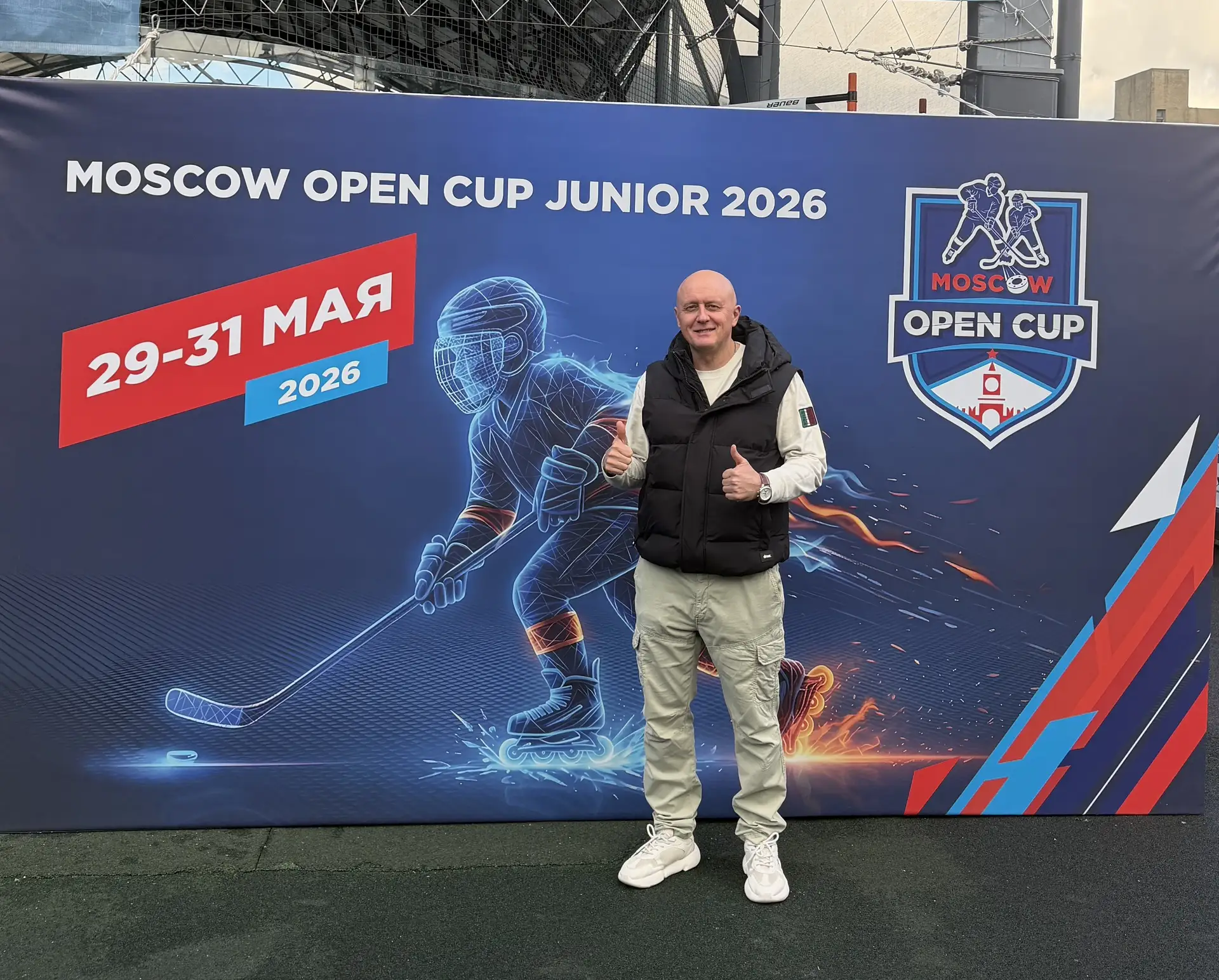 Итак, публикую расписание игр Moscow open Cup Junior на три дня.