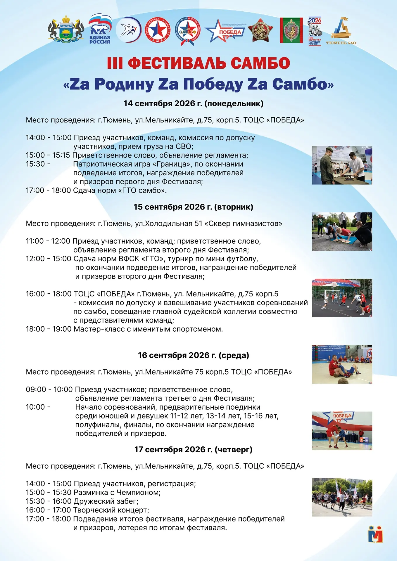 https://спорт-школа.рф/competitions/registration/2072      https://спорт-школа.рф/compe...