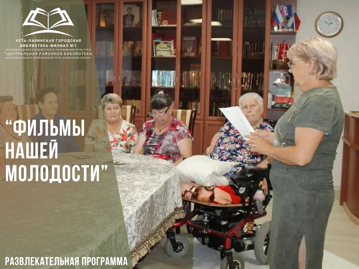 13 августа 2026 года в доме-интернате для престарелых и инвалидов специалистом Усть-Лаб...