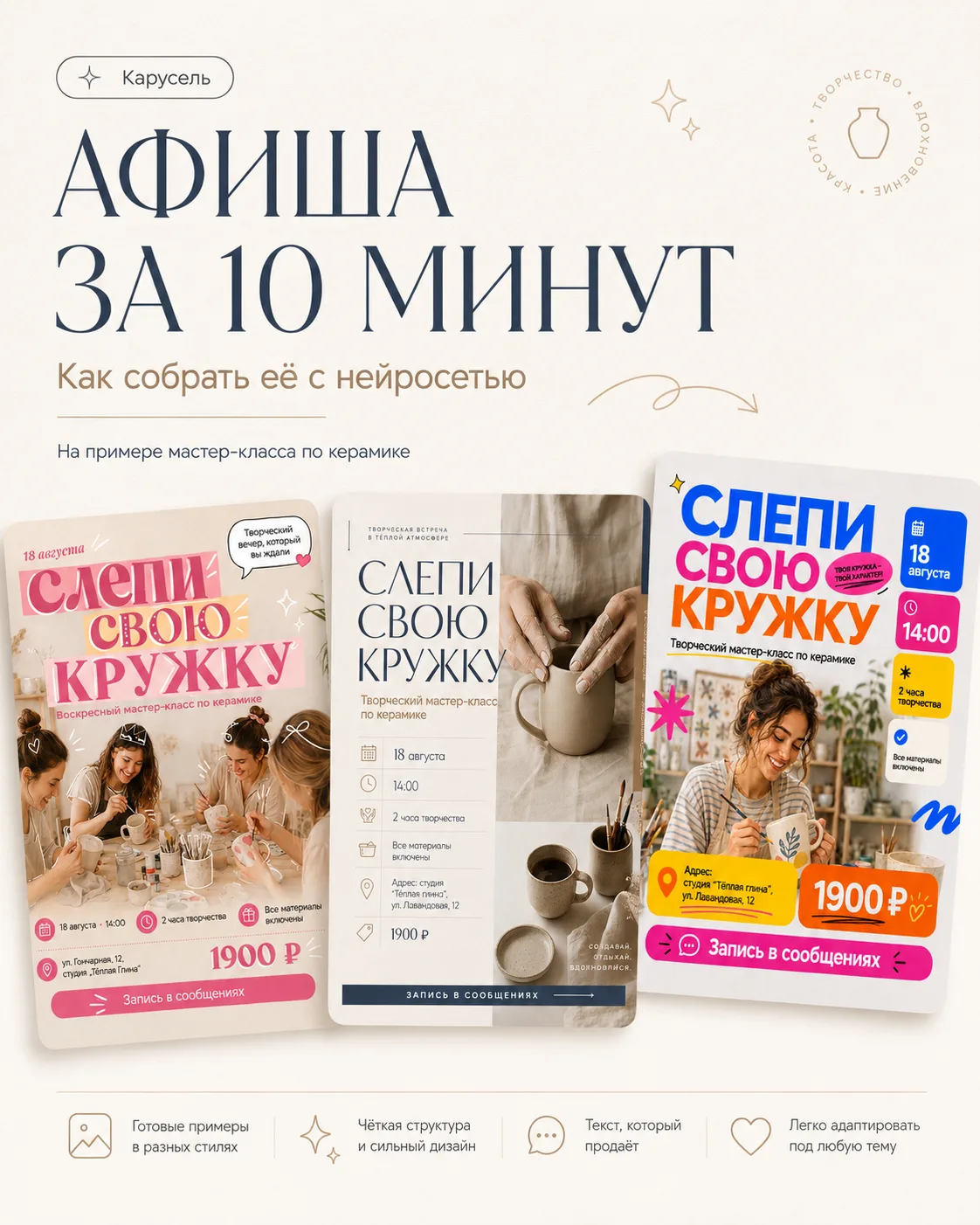 Как быстро собрать рекламную афишу