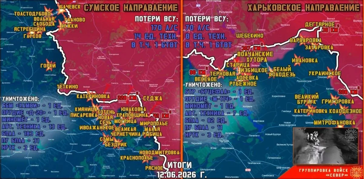 Штурмовики Северян с кровопролитными боями продвигаются вглубь Сумской области
https://newskursk.ru/