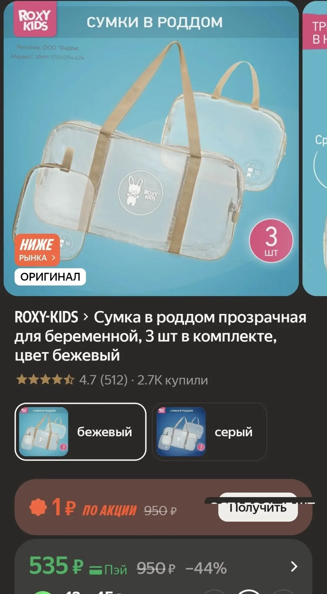 🛒 Яндекс Маркет